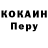 КОКАИН Эквадор Alexs Q
