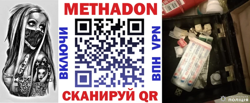 МЕТАДОН methadone  Купить  Ступино 